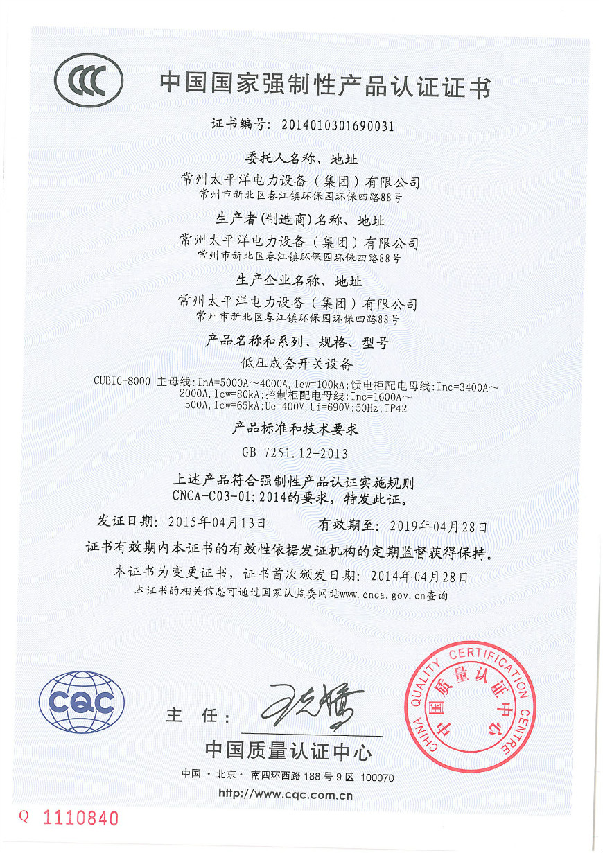 ̫ƽ(yng)O(sh)3CC(sh)(bio)(zhn)CUBIC-8000 100KA